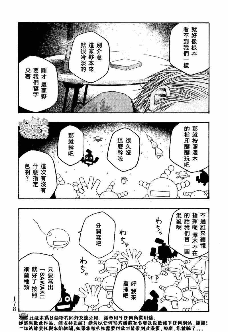 第48.5话1