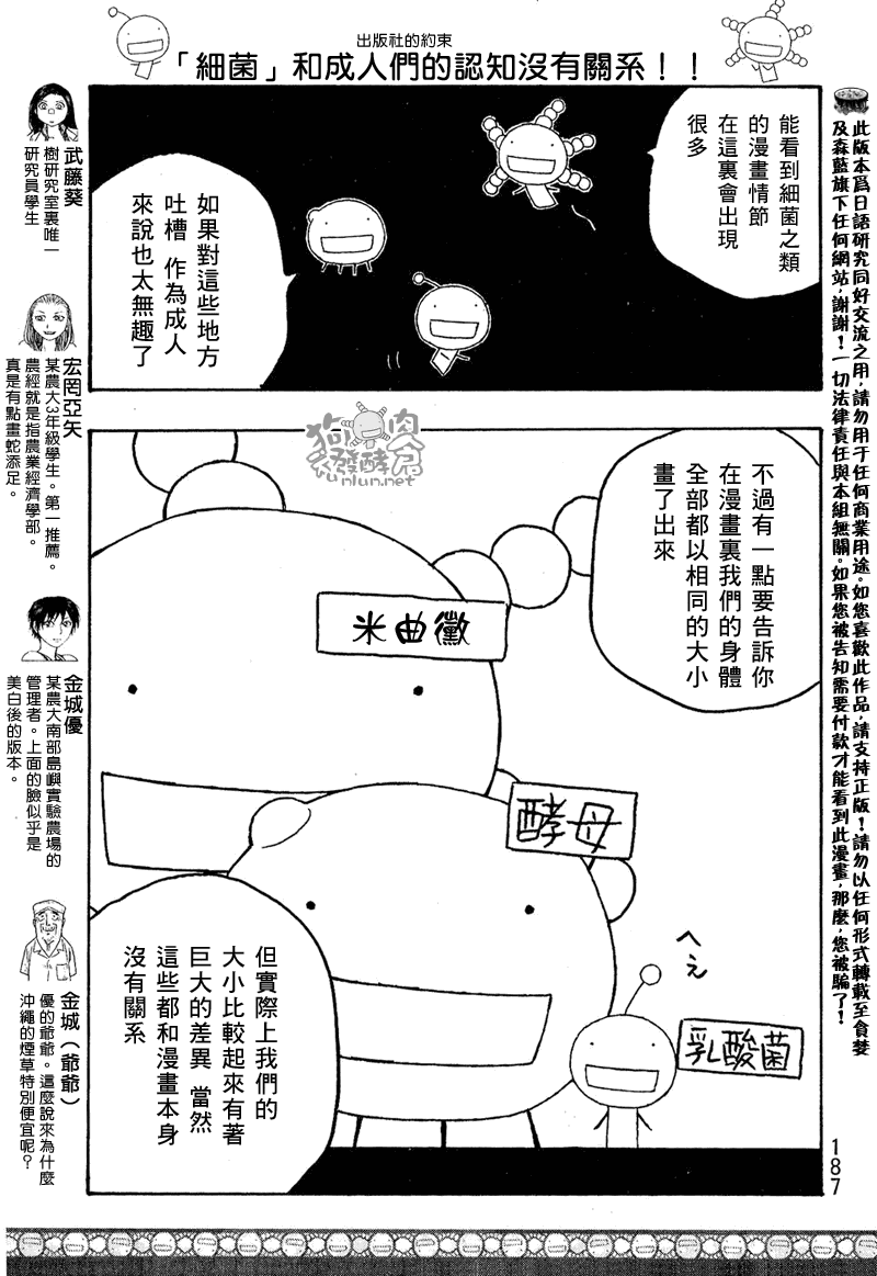 第48.5话10
