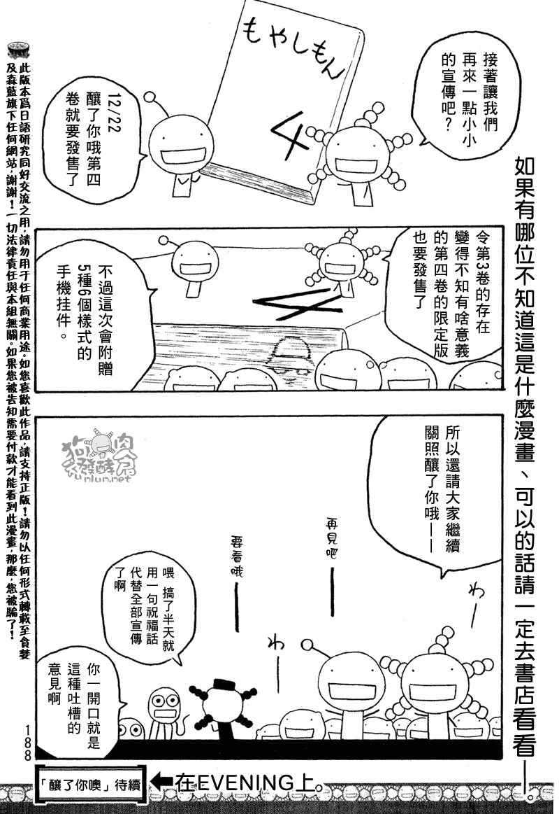 第48.5话11