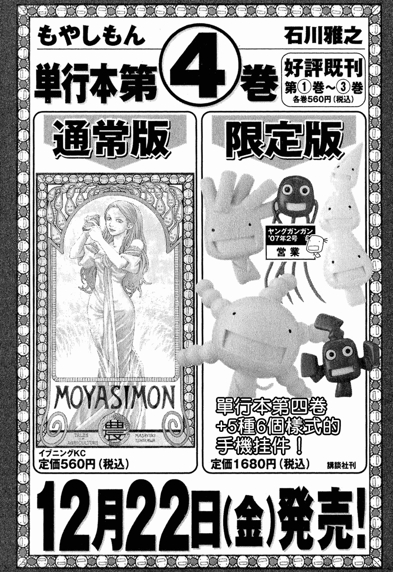 第48.5话12