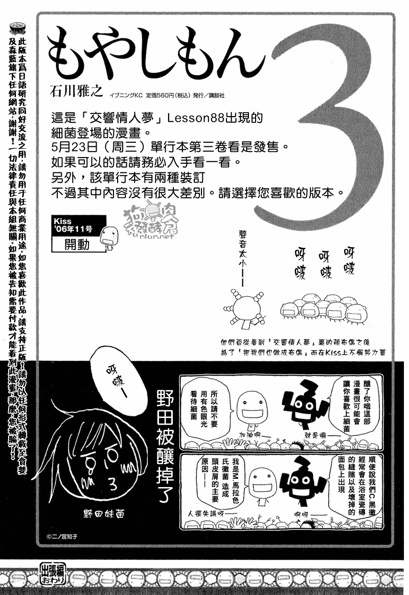 第48.5话13