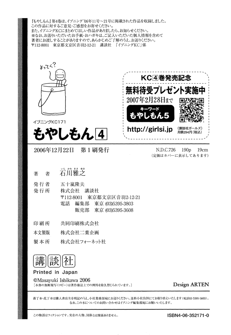 第48.5话14