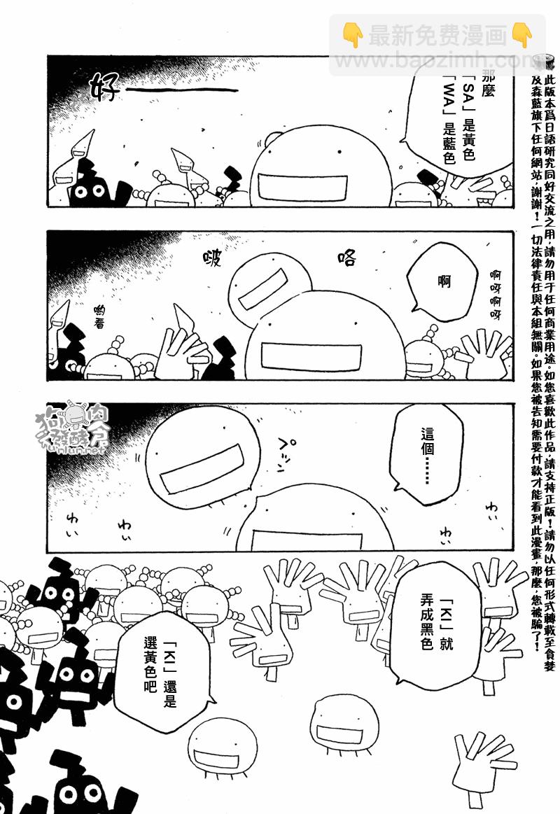 第48.5话2