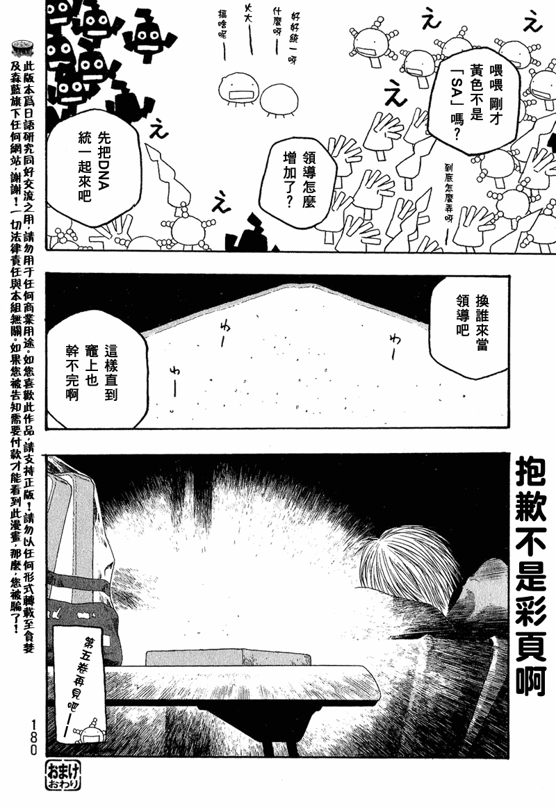 第48.5话3