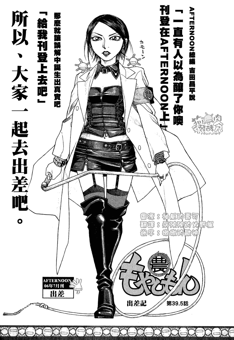 第48.5话4