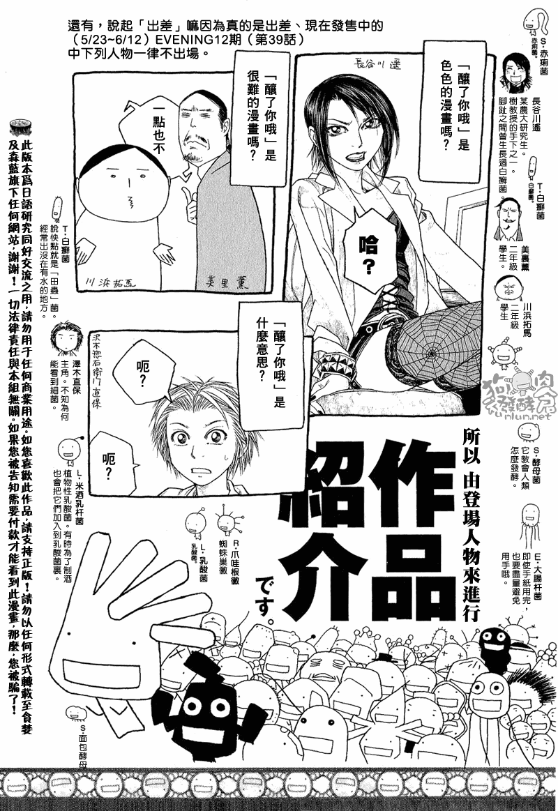 第48.5话5
