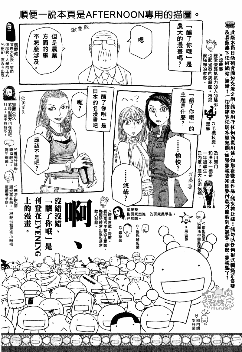 第48.5话6