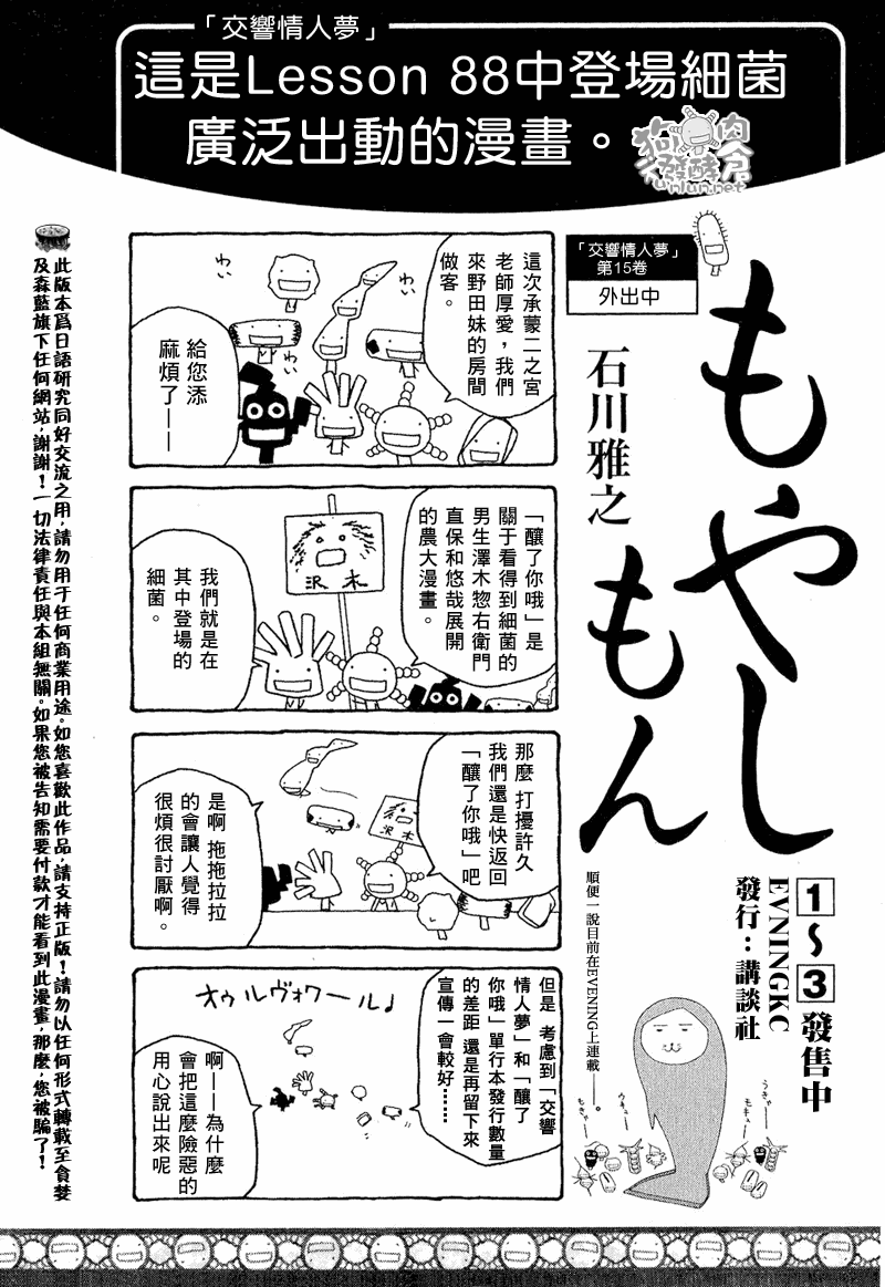 第48.5话7