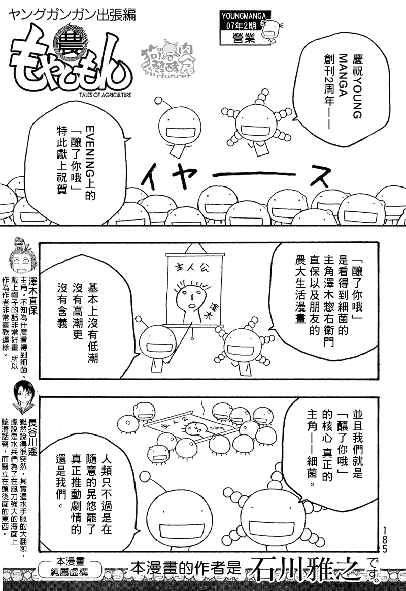 第48.5话8