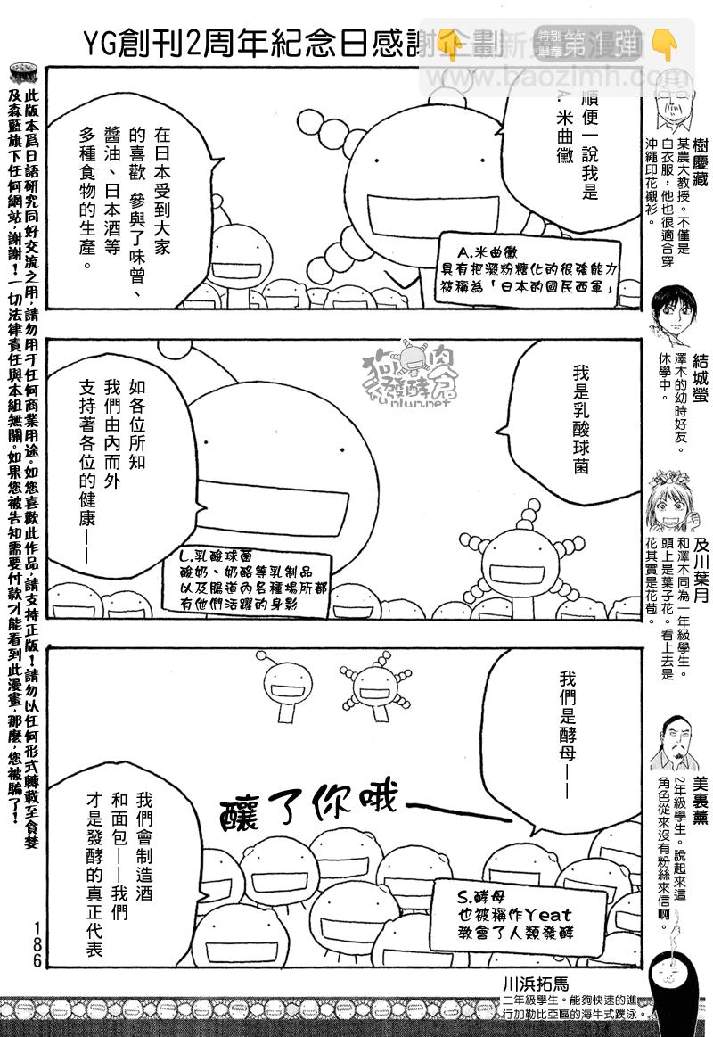 第48.5话9