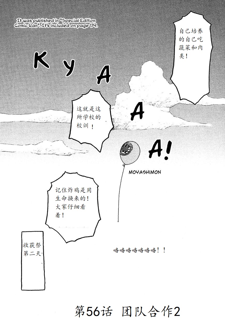 第56话1