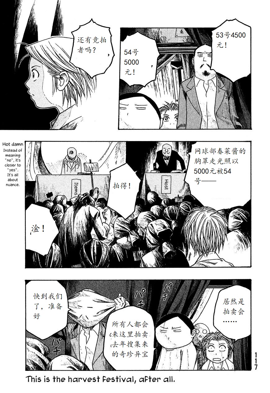 第56话10