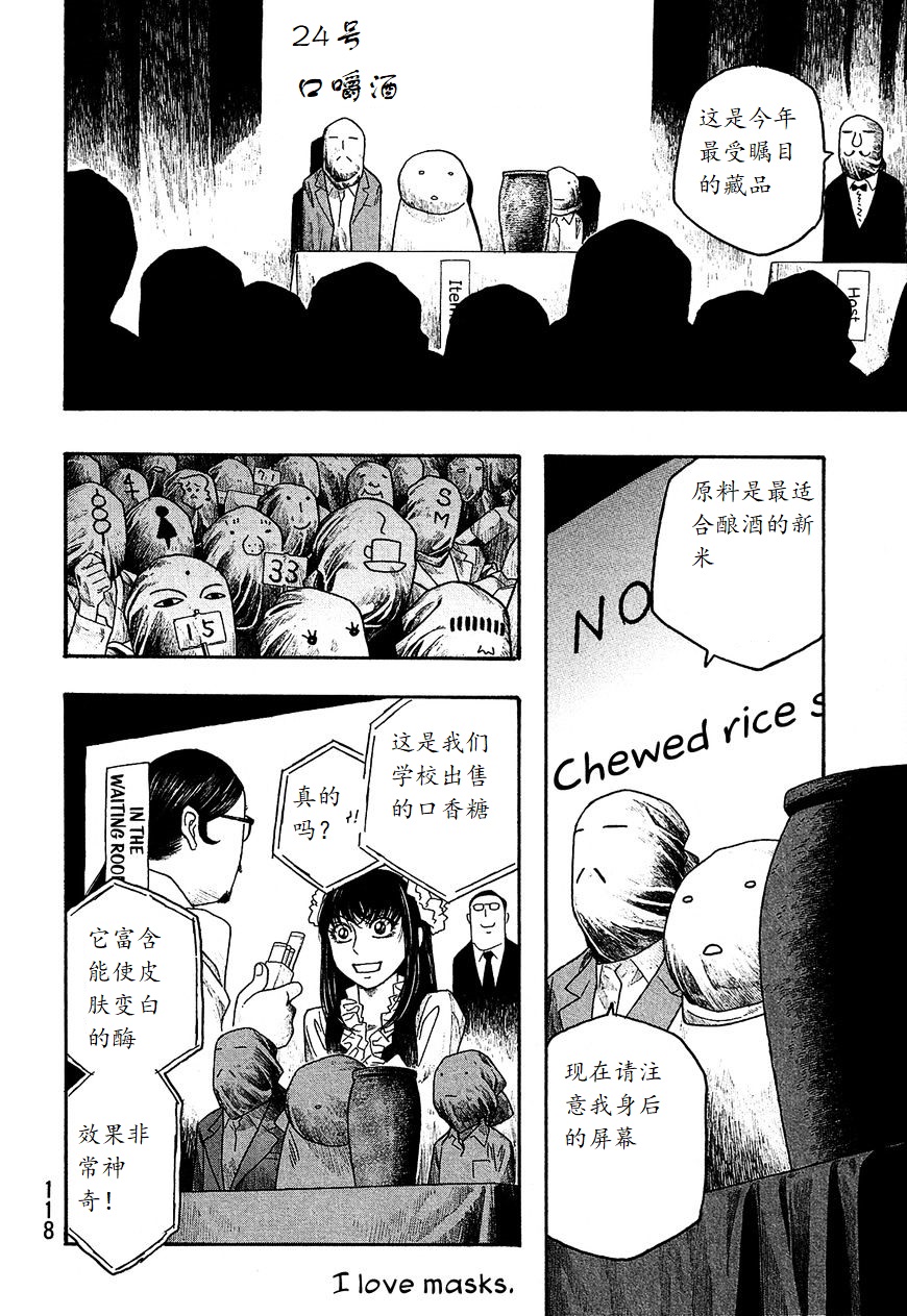 第56话11