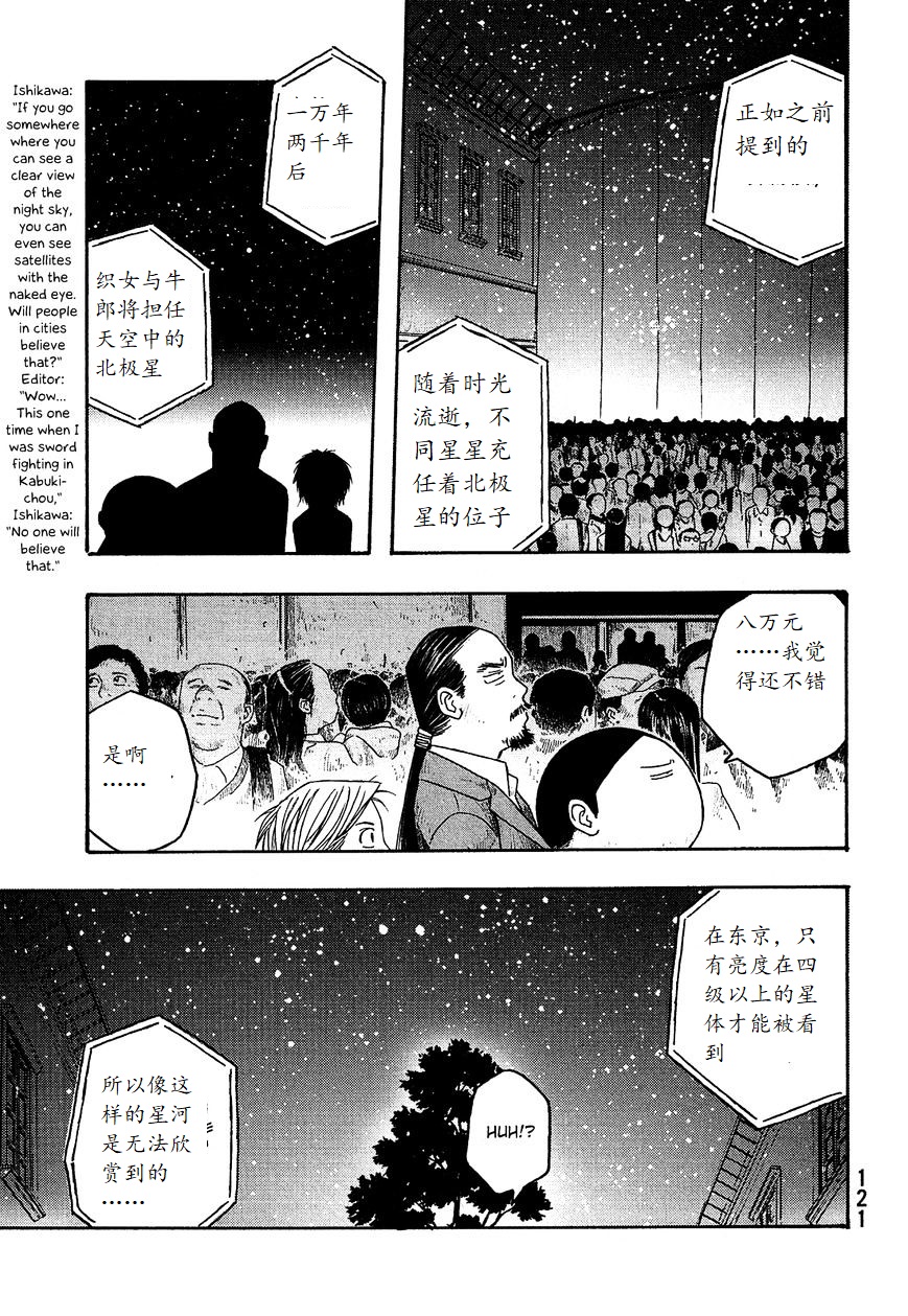 第56话14