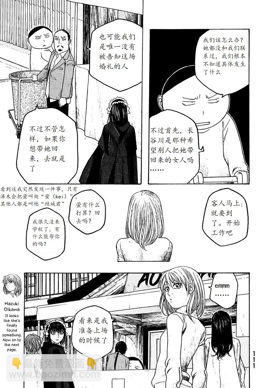 第56话4