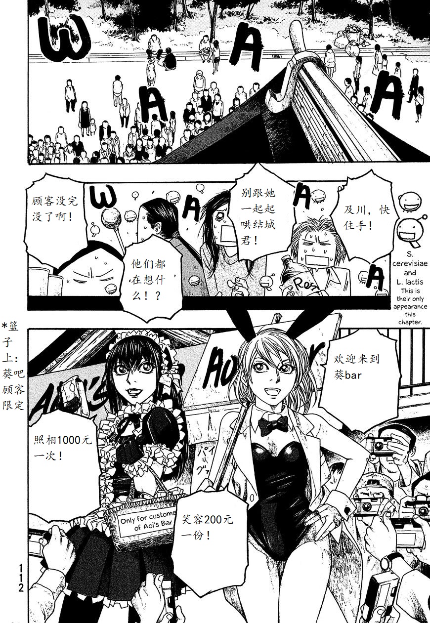 第56话5