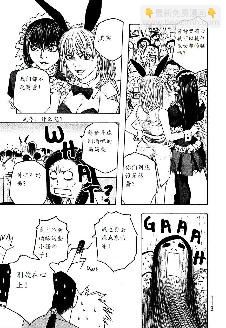 第56话6
