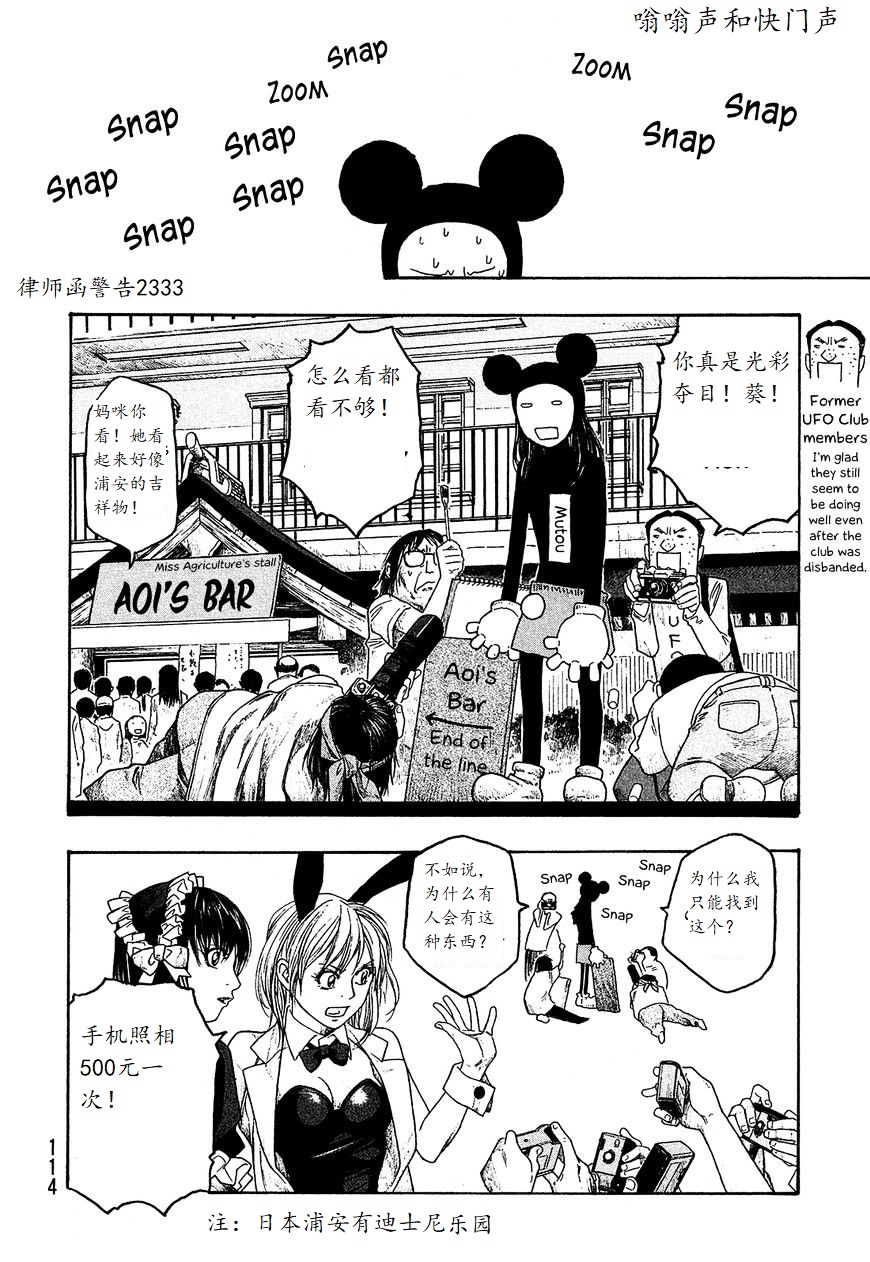 第56话7
