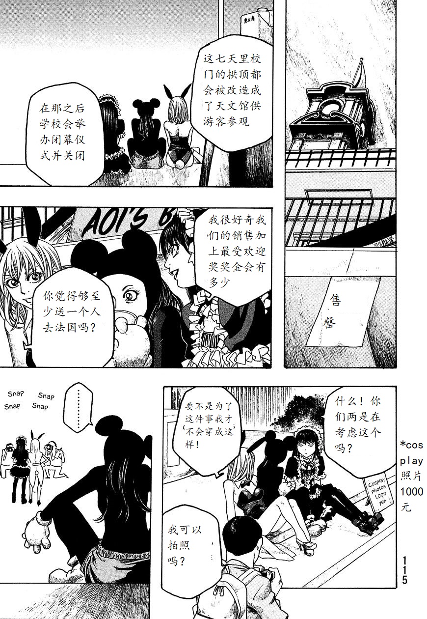 第56话8