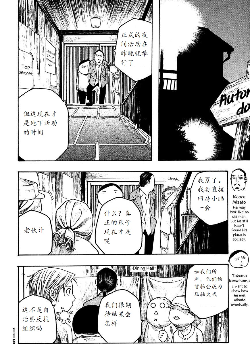 第56话9