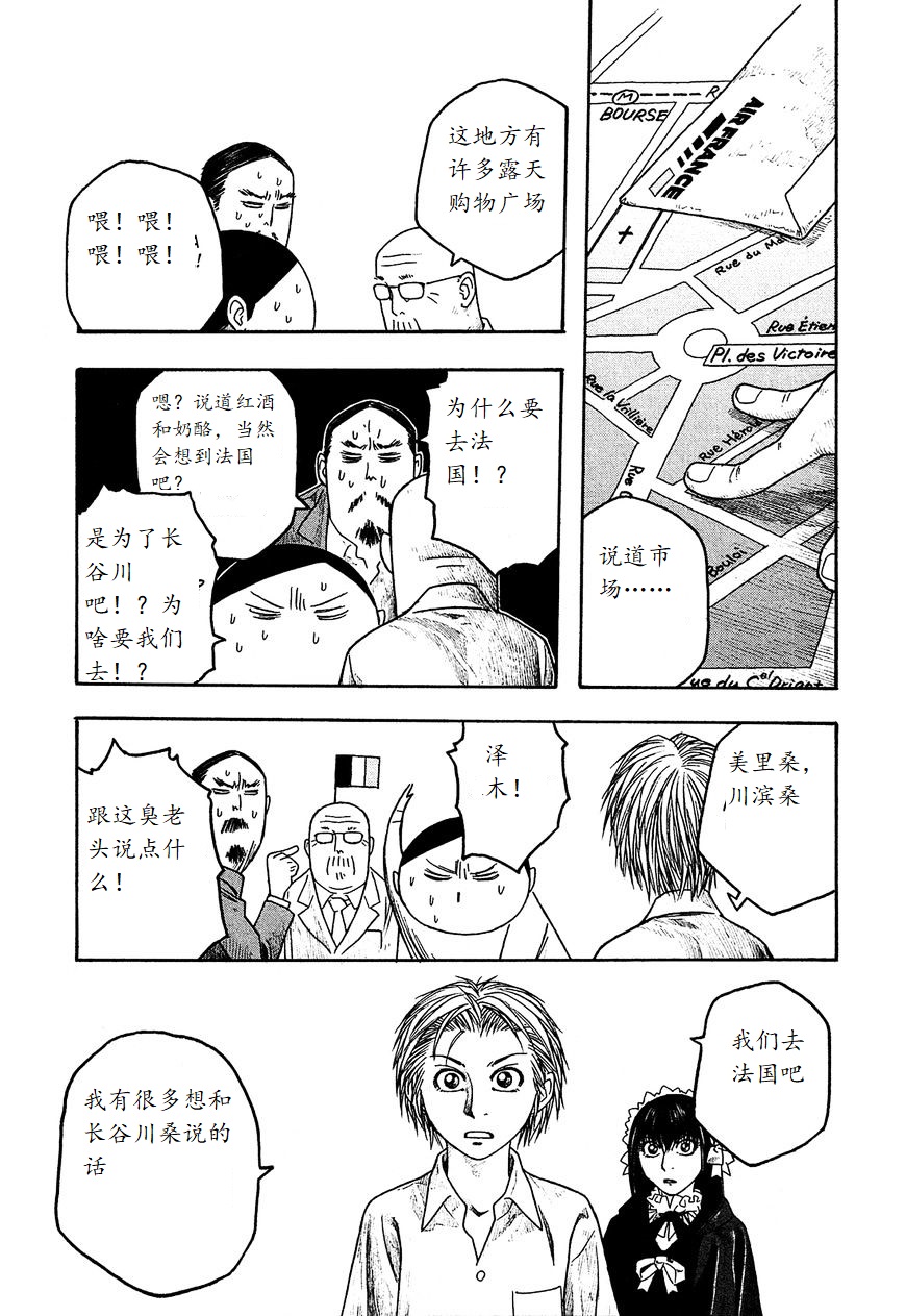 第57话10