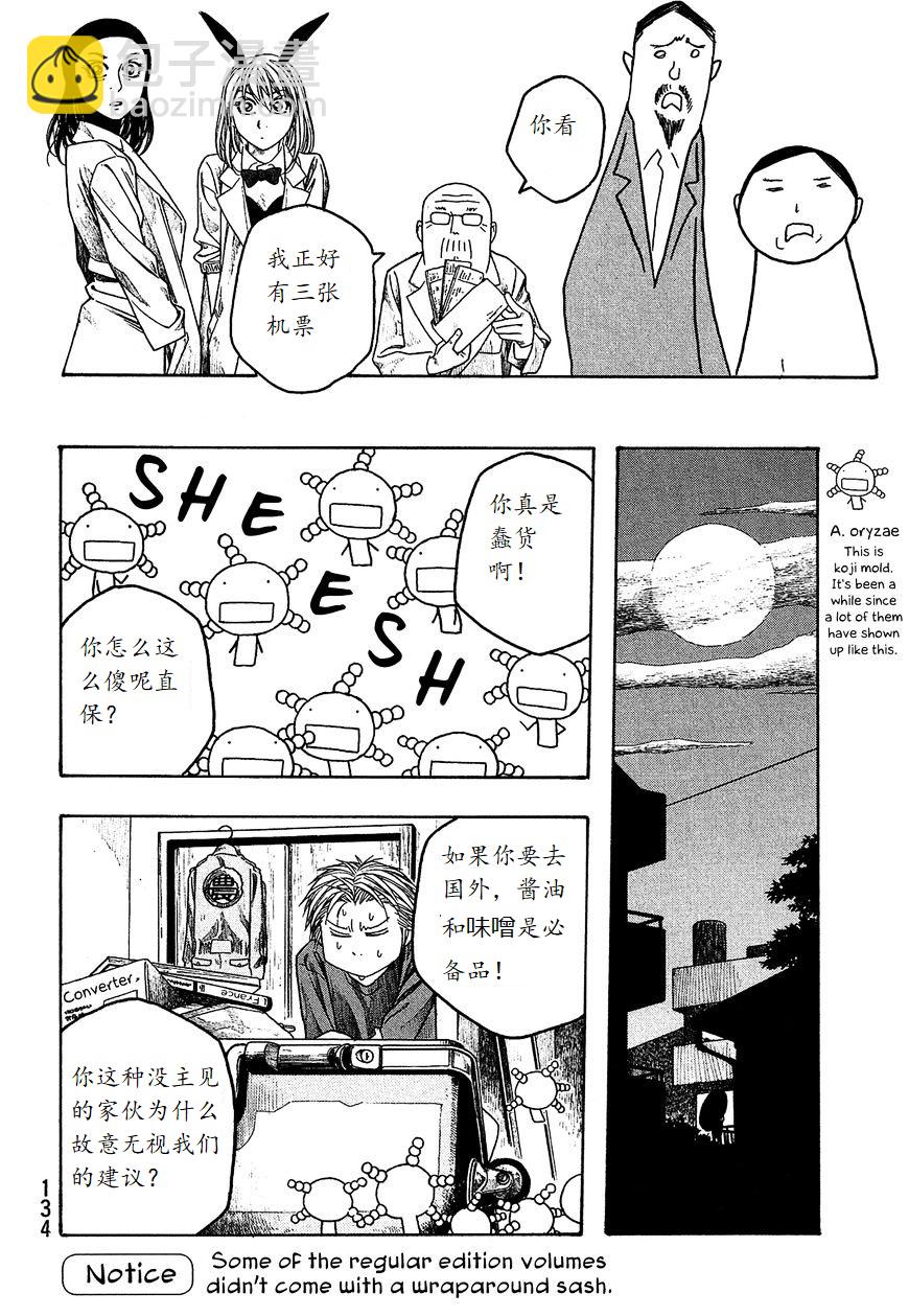 第57话11