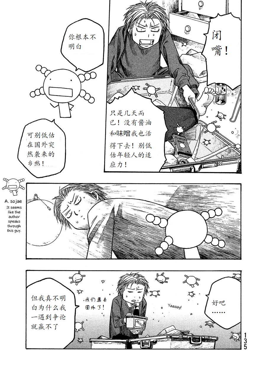 第57话12