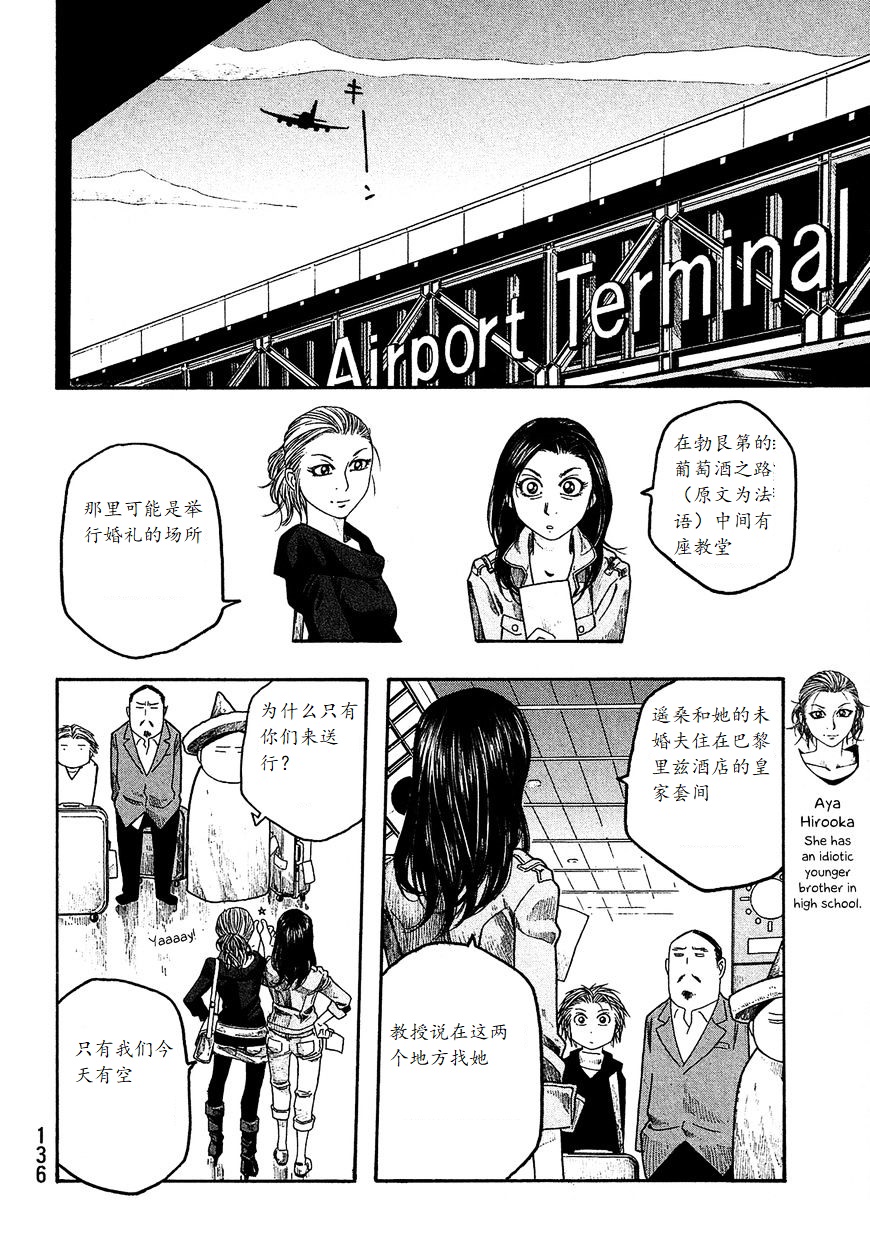 第57话13