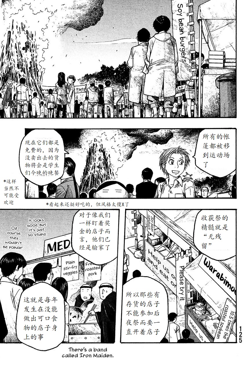 第57话2