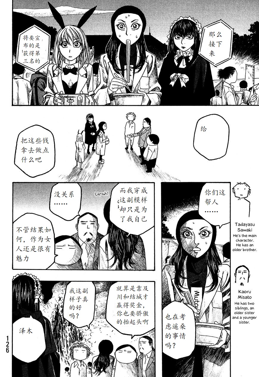 第57话3