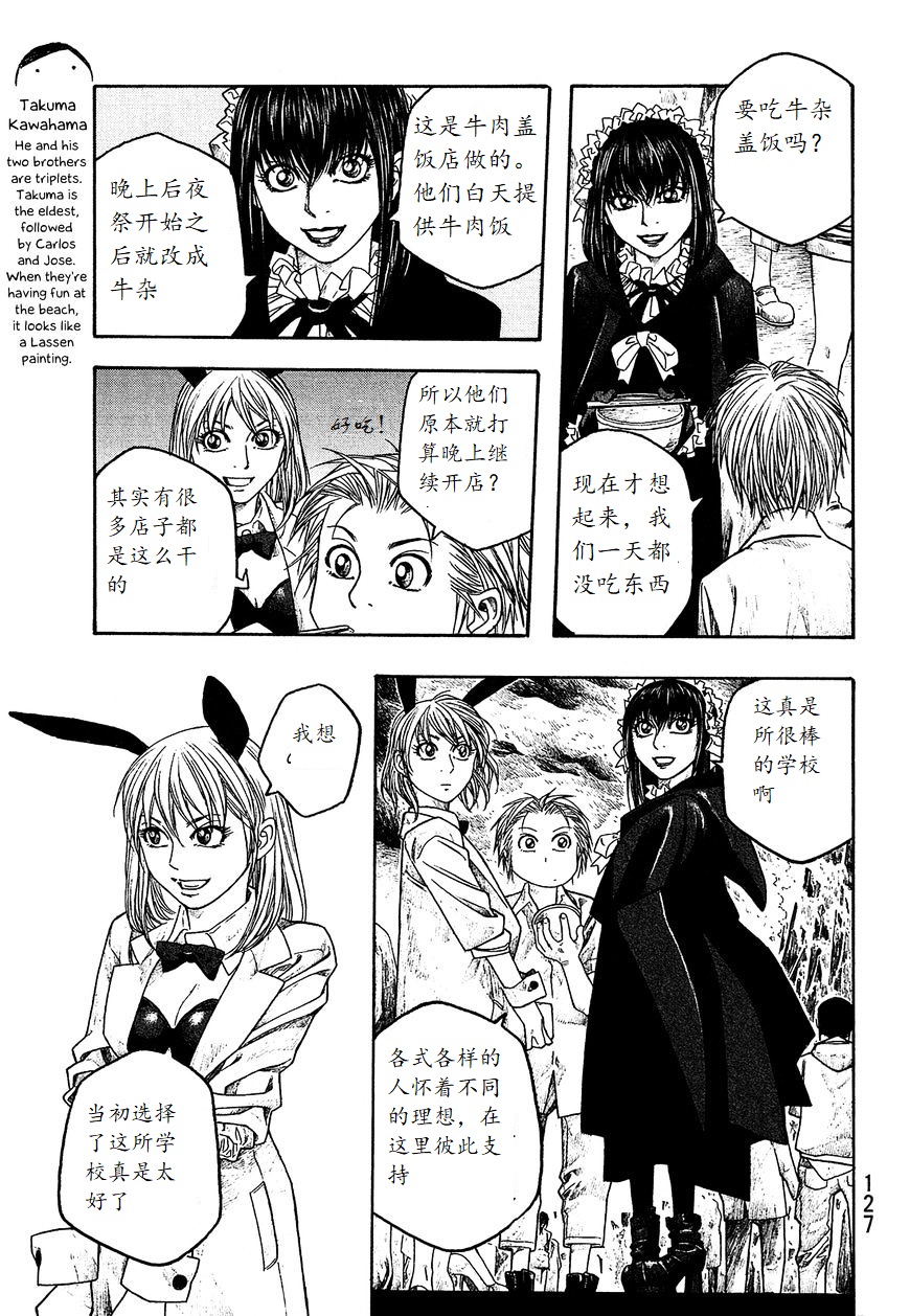 第57话4