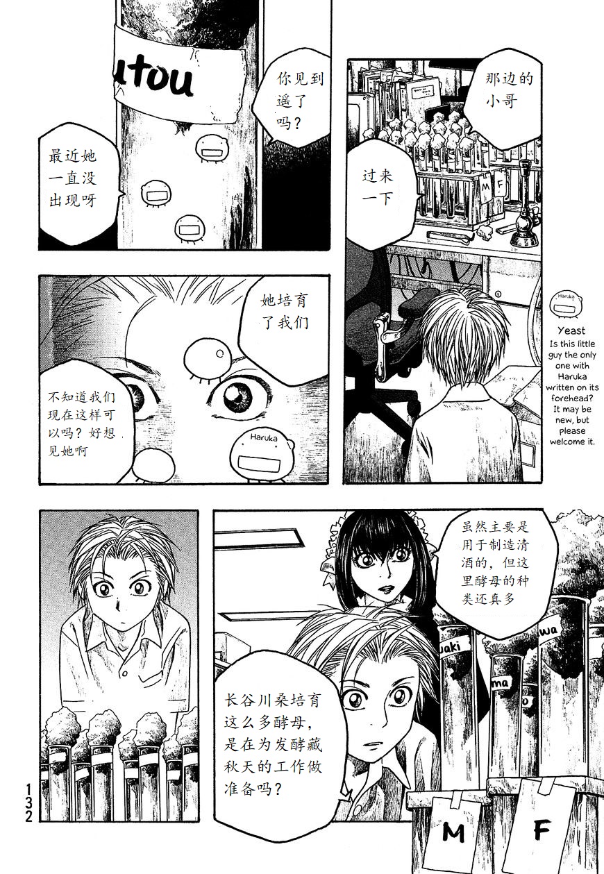 第57话9