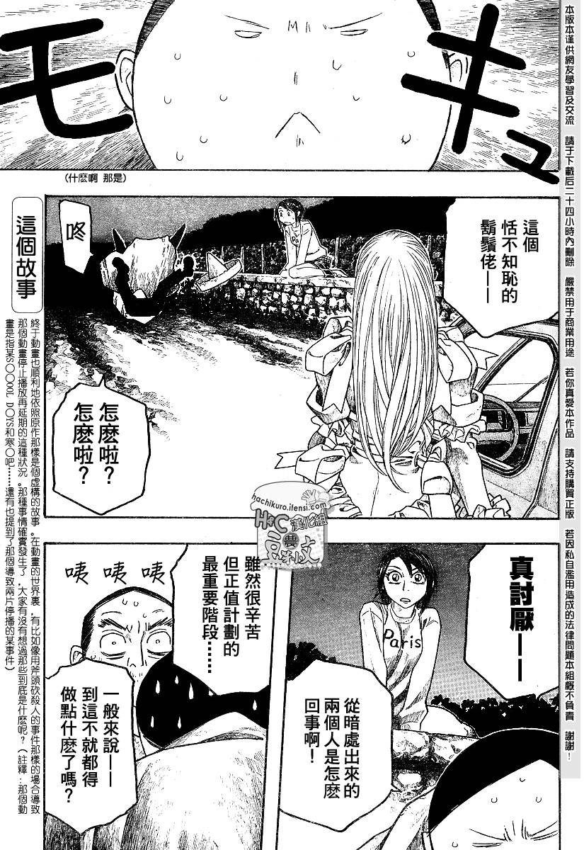 第70话0