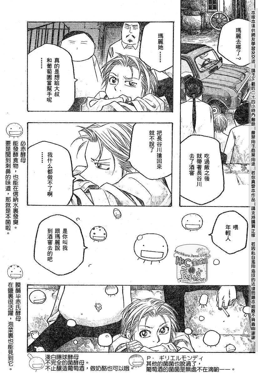 第70话10