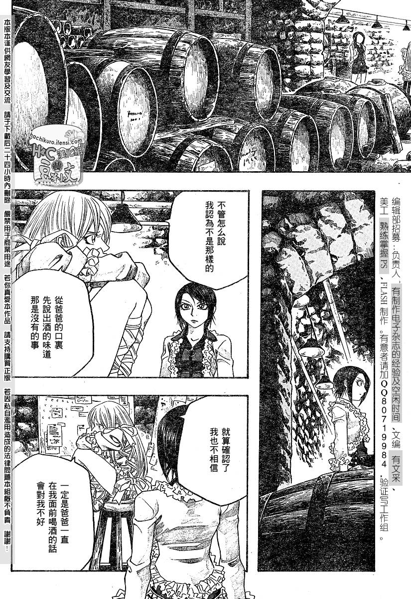 第70话11