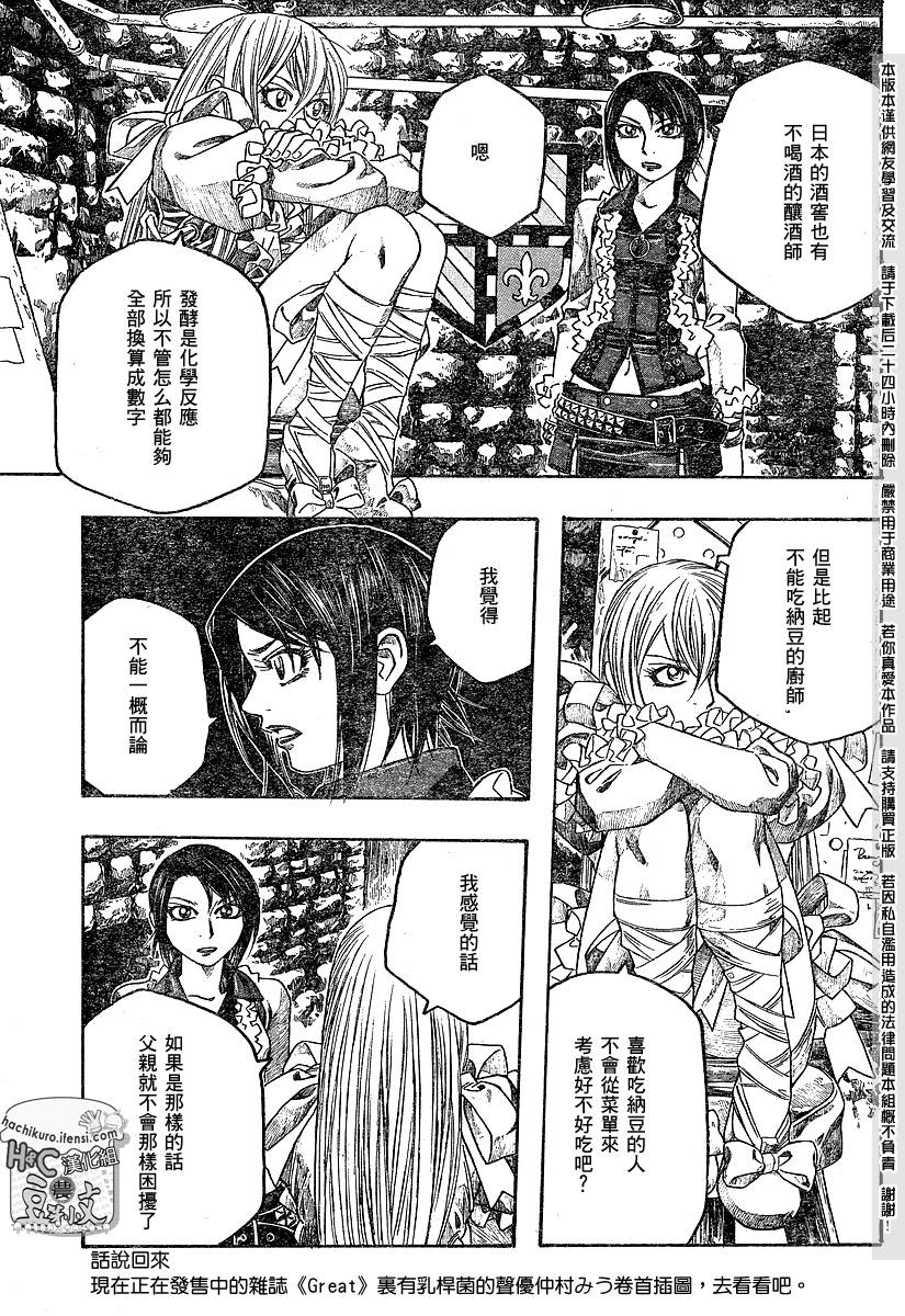 第70话12