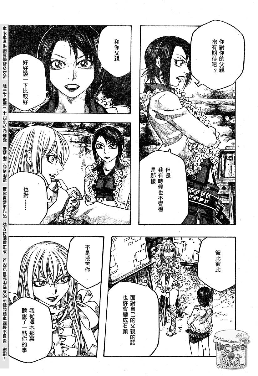 第70话13