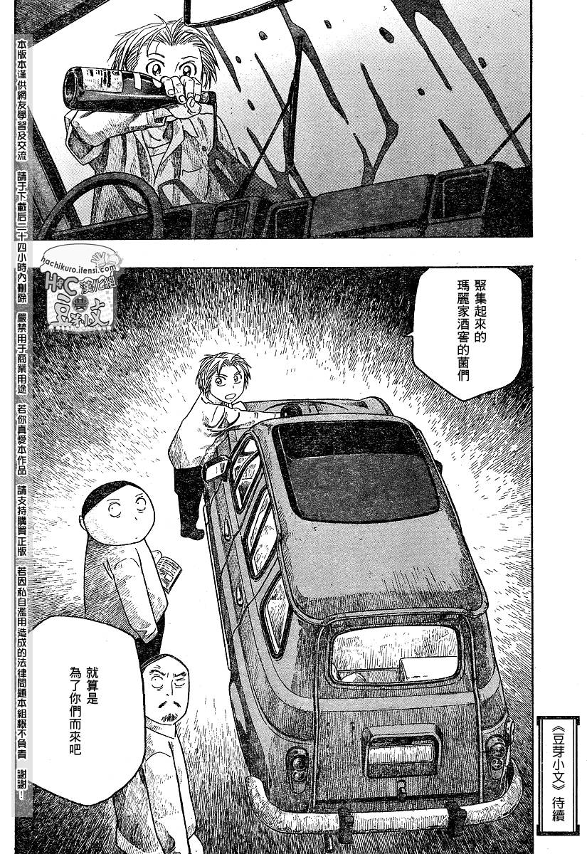 第70话15
