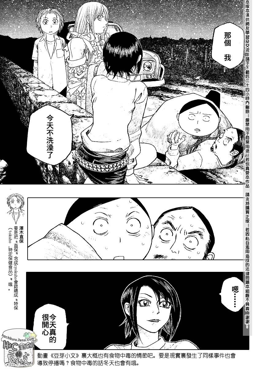 第70话2