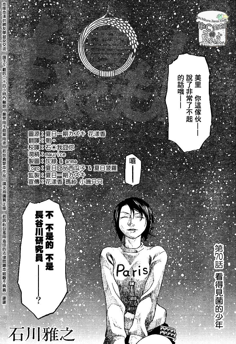 第70话3