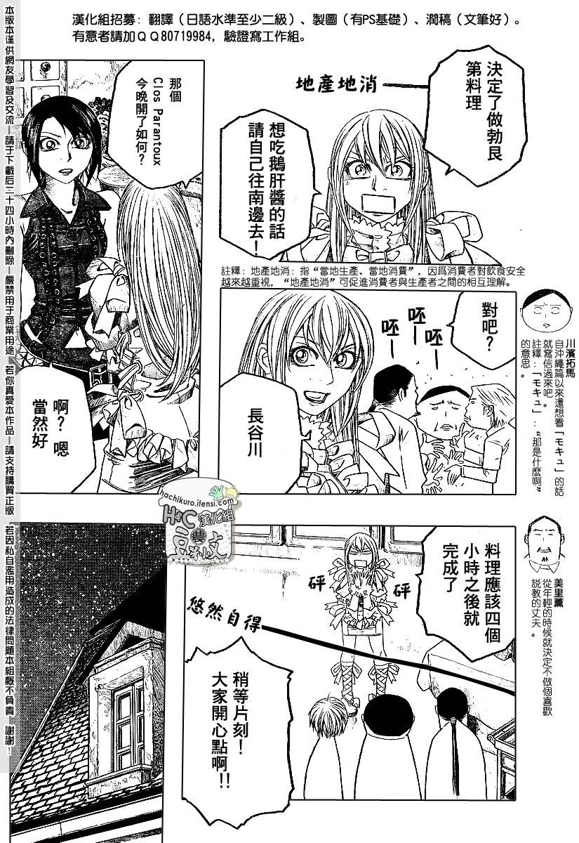 第70话5