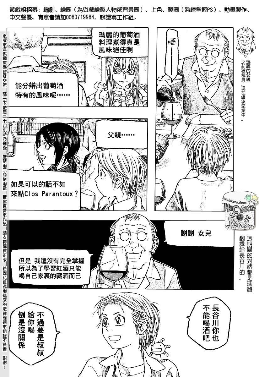 第70话6