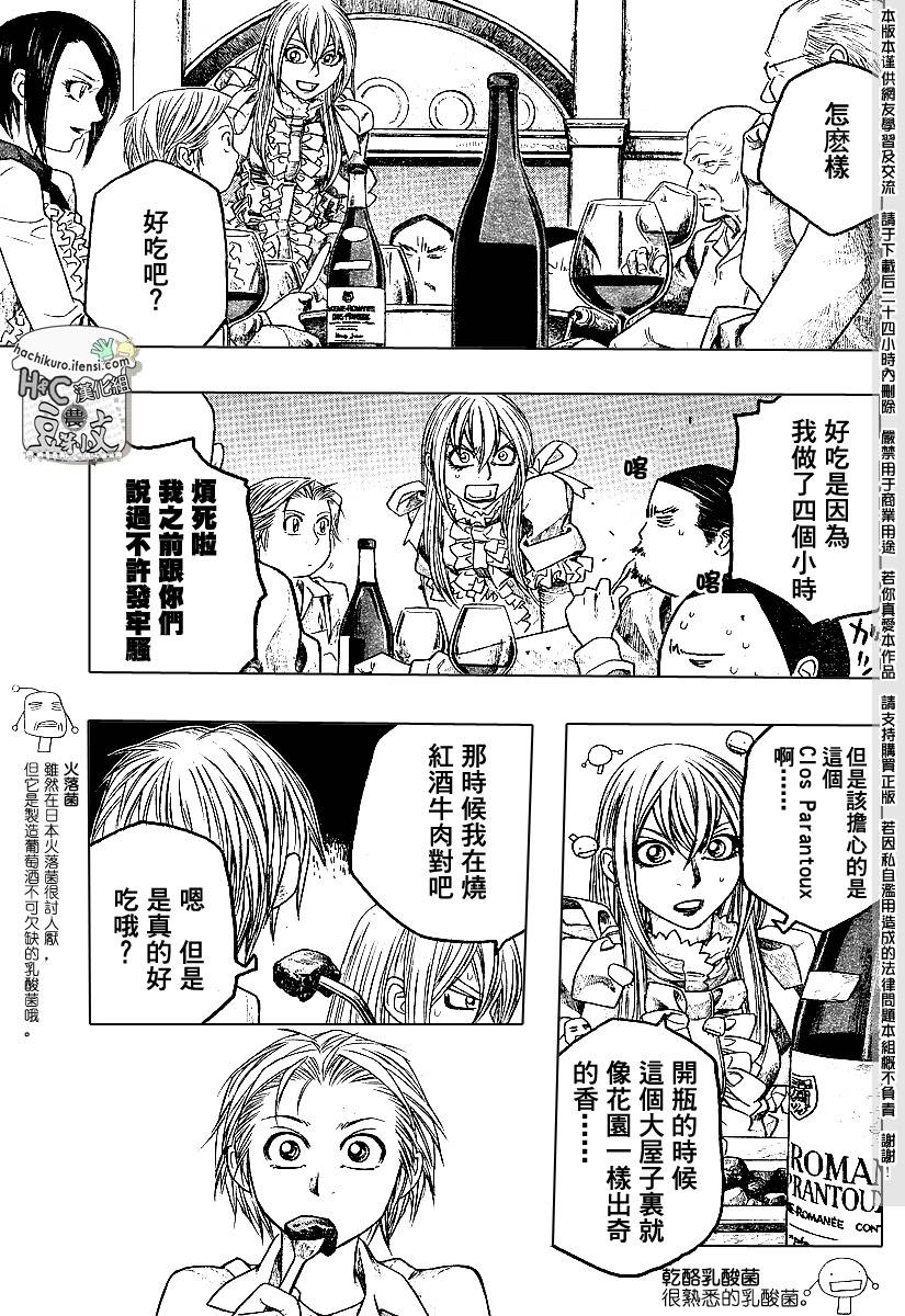 第70话7