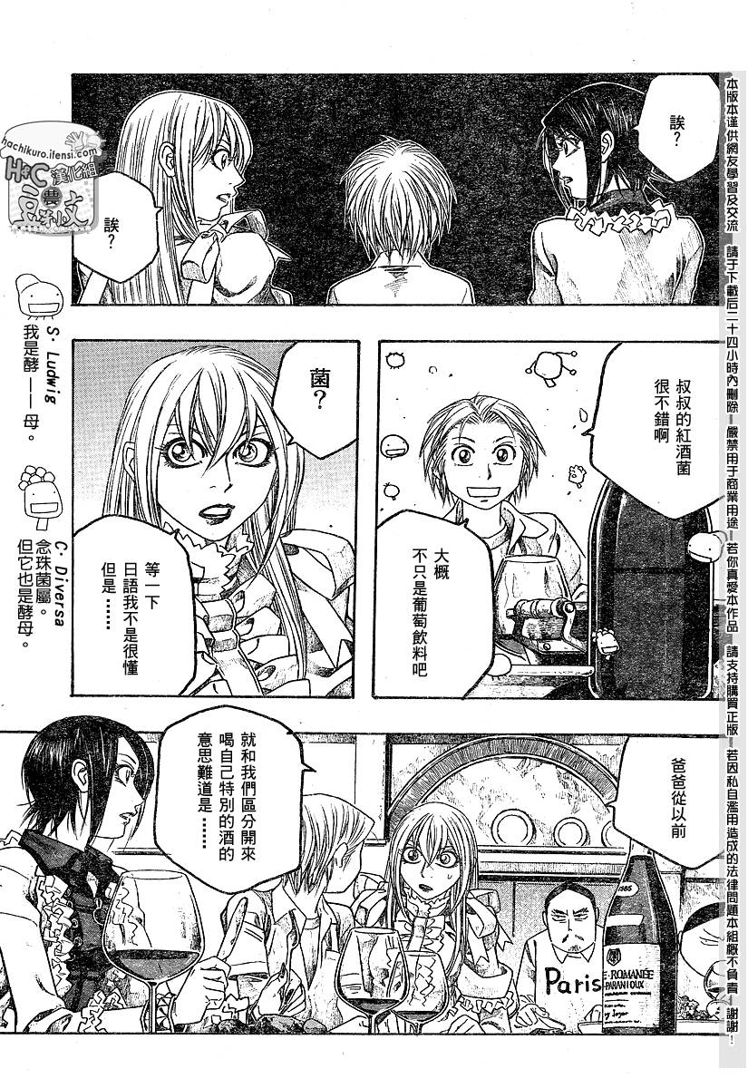 第70话8