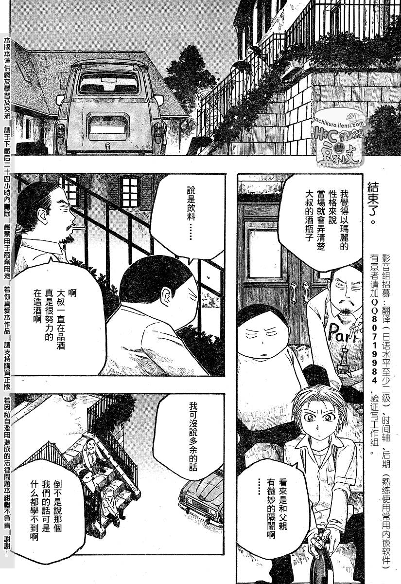 第70话9