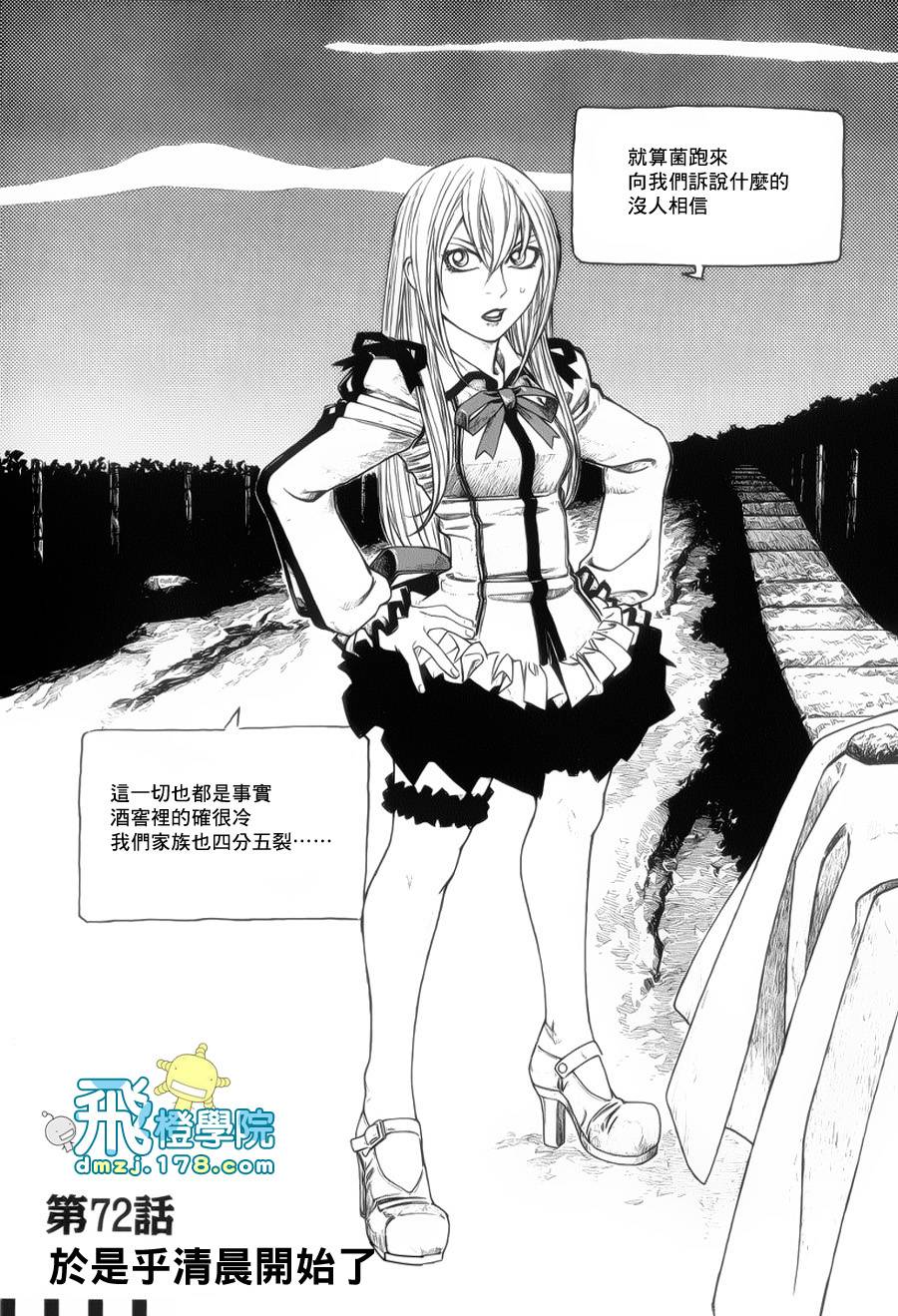 第72话1
