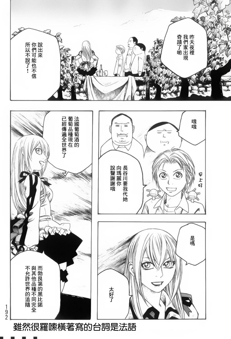 第72话11