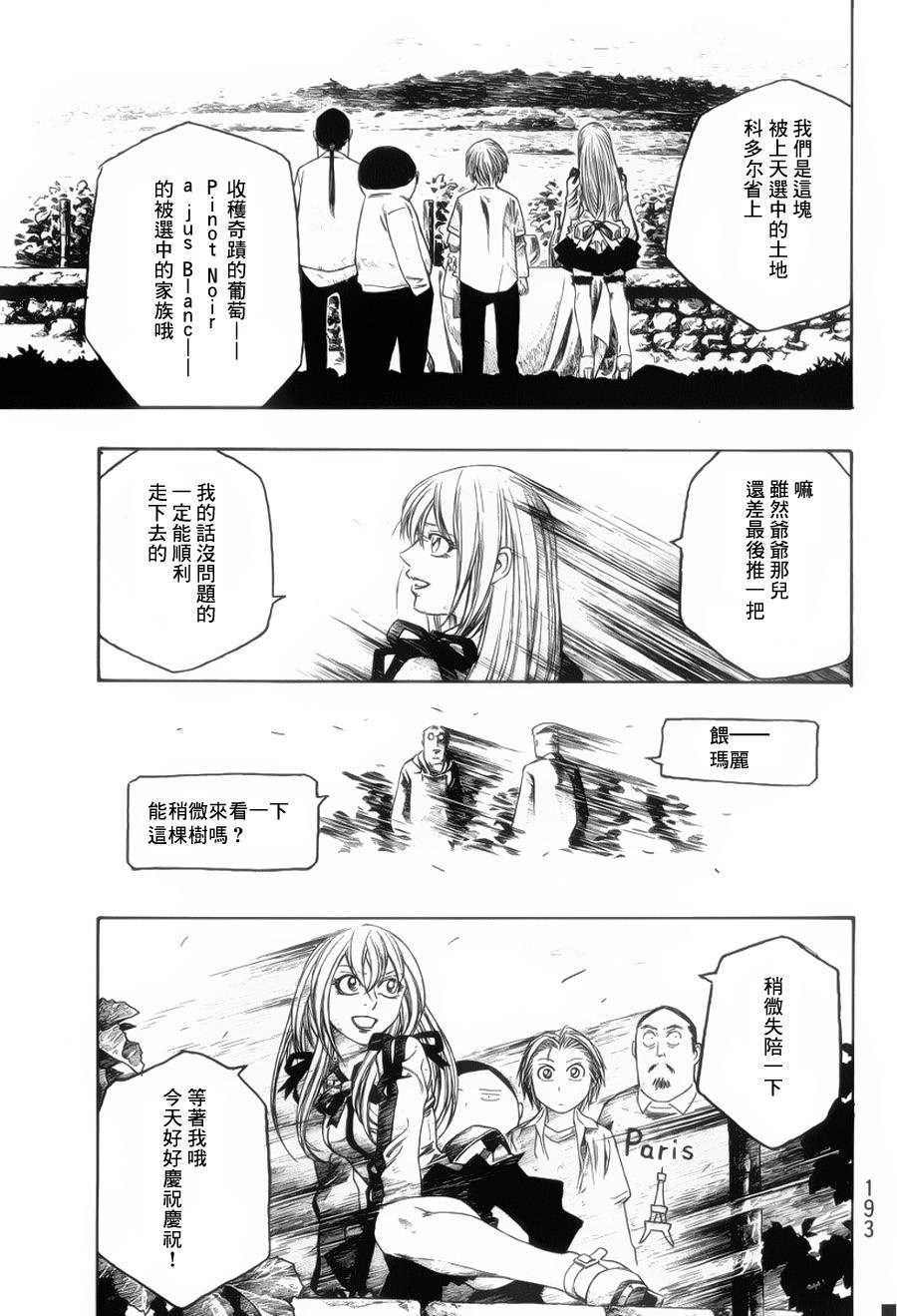 第72话12