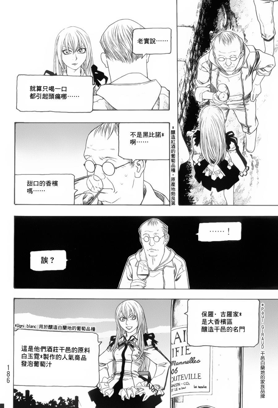 第72话5