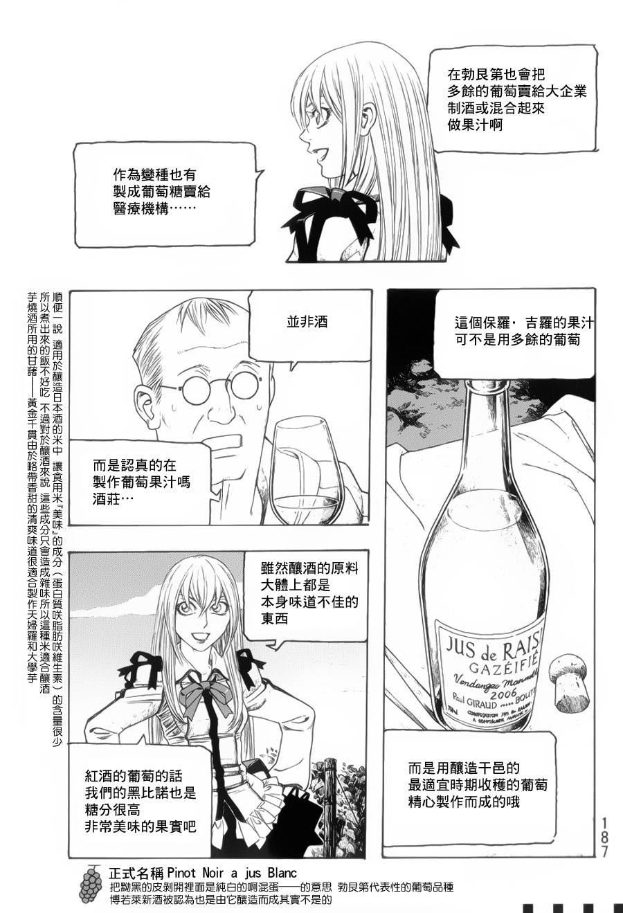 第72话6